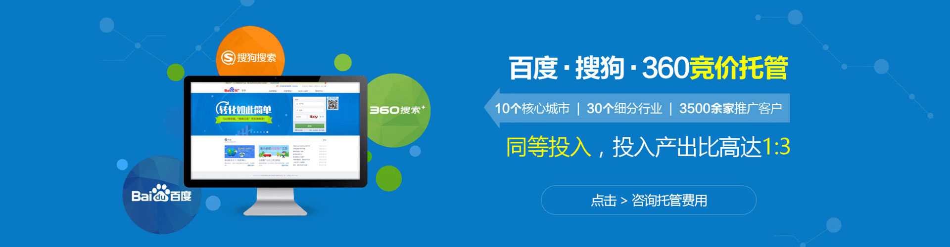 五原sem托管